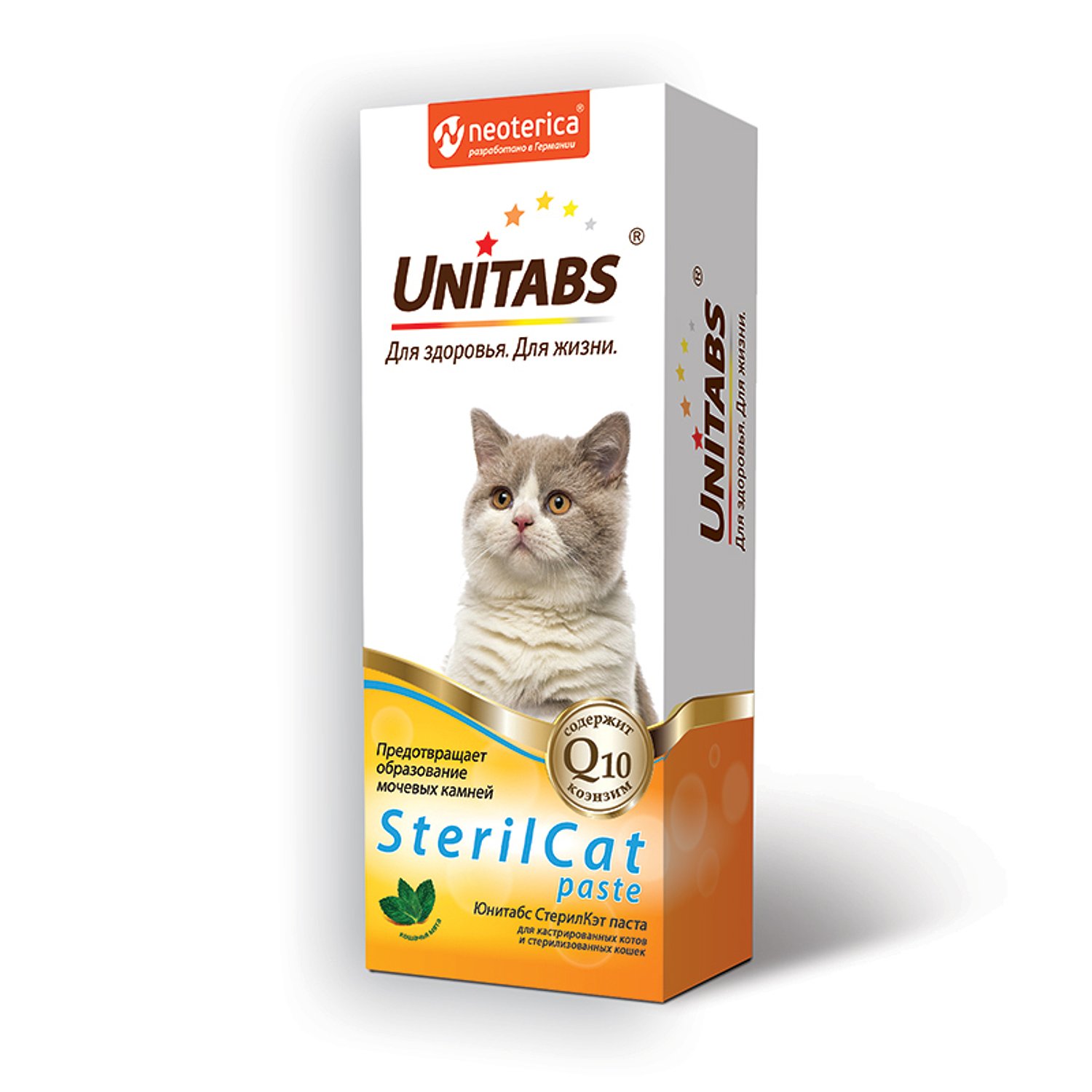Витамины для кошек Unitabs Steril Cat с Q10 паста 120мл - фото 1