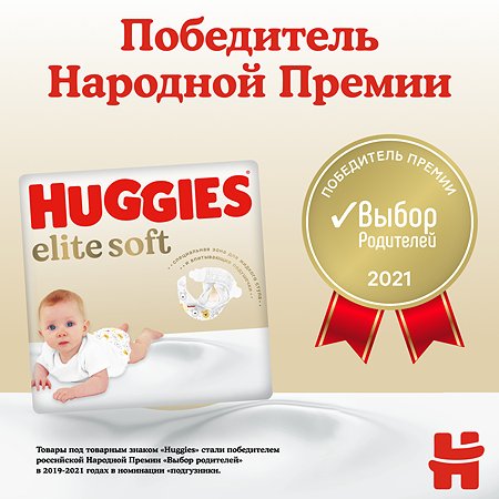 Подгузники Huggies Elite Soft 3 5-9кг 72шт - фото 5
