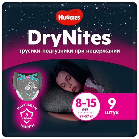 Подгузники-трусики для девочек Huggies DryNites 8-15 лет 27-57 кг 9 шт