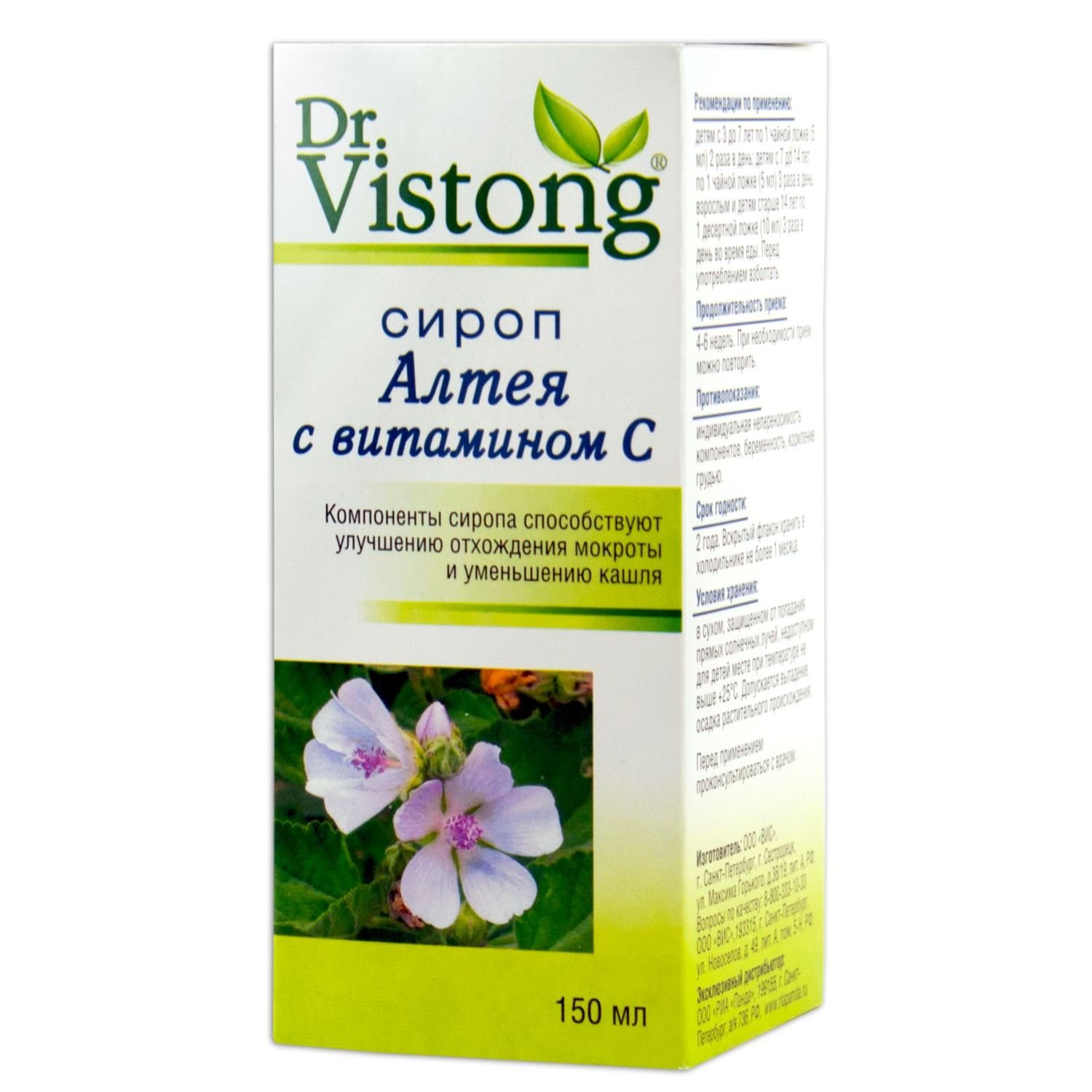 Сироп Dr Vistong Алтея с витамином С 150мл -  в интернет .