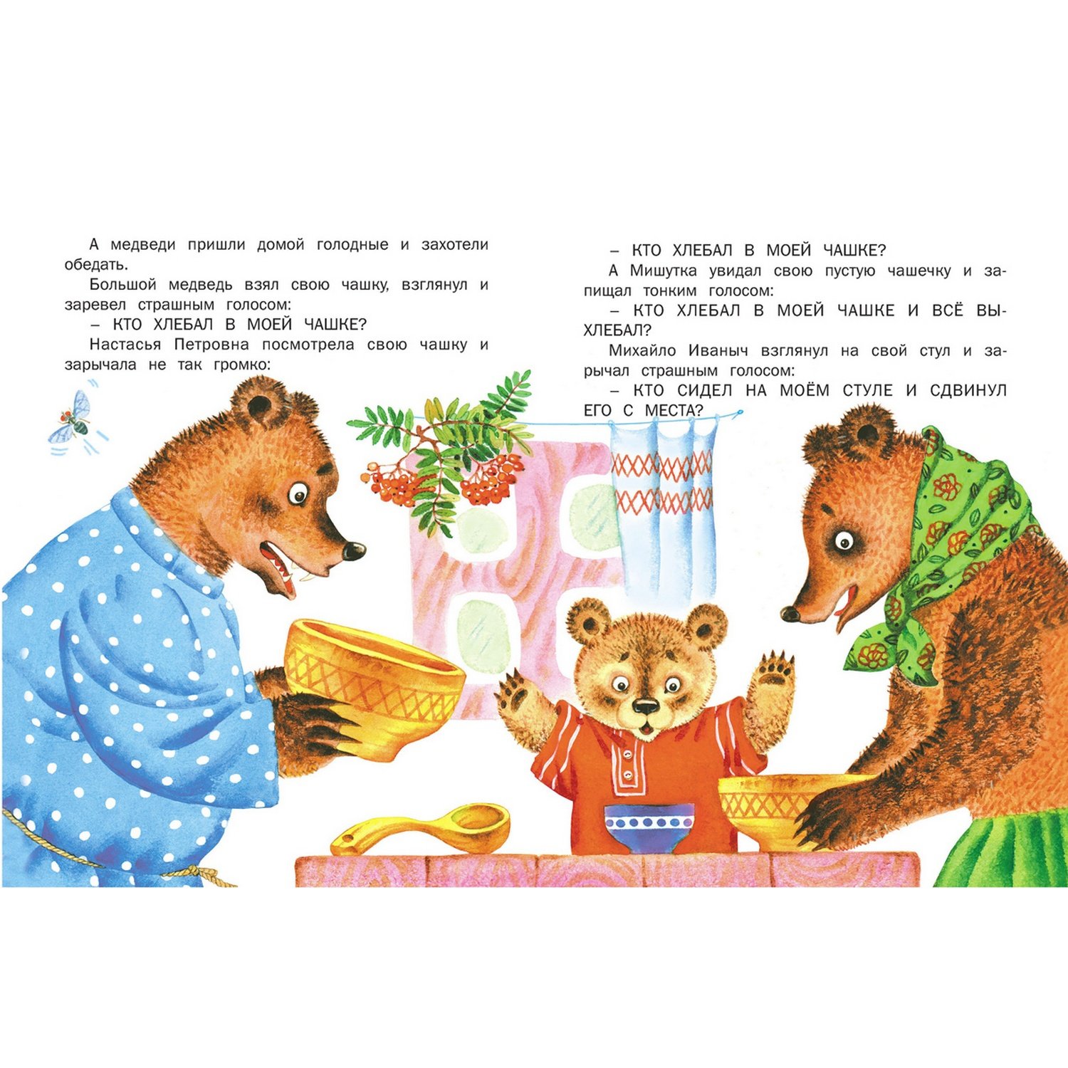 Сказки про медведя для детей