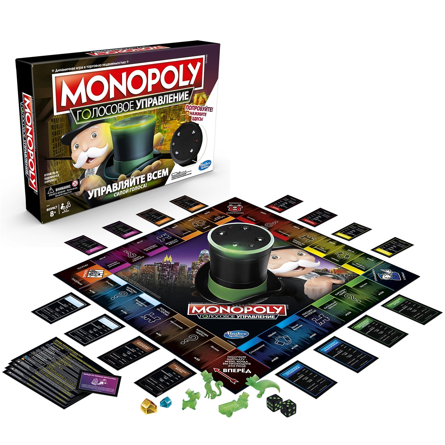 Игра настольная Monopoly Монополия голосовое управление E4816121 - фото 3
