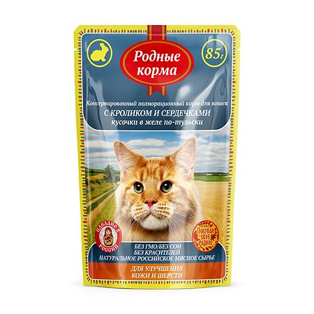 Корм для кошек Родные корма для улучшения кожи и шерсти По-тульски кролик-сердечки кусочки в желе 85г