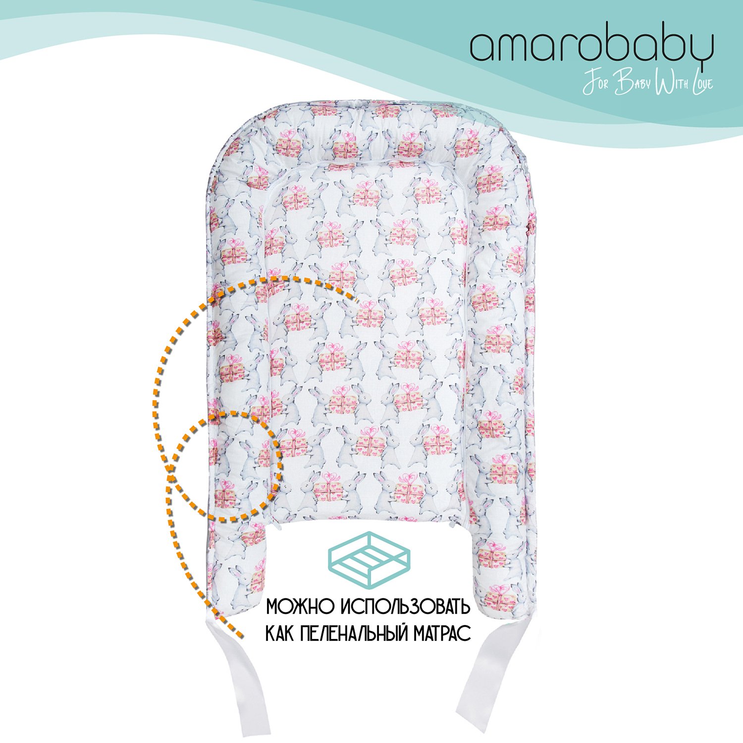 Подушка-позиционер Amarobaby Little Baby Подарочек Белый-Серый - фото 6