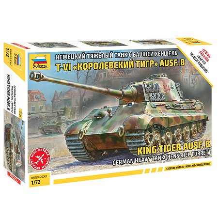 Модель сборная Звезда Тяжёлый танк Королевский Тигр - фото 1