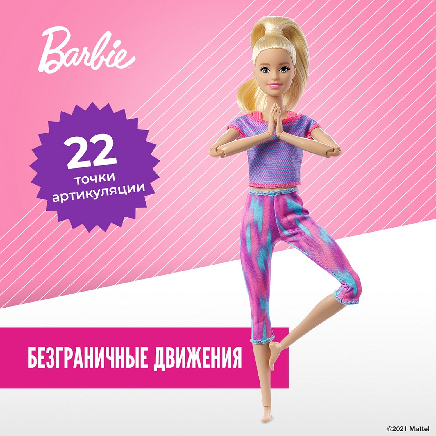 Кукла Barbie Безграничные движения  1 GXF04 - фото 2