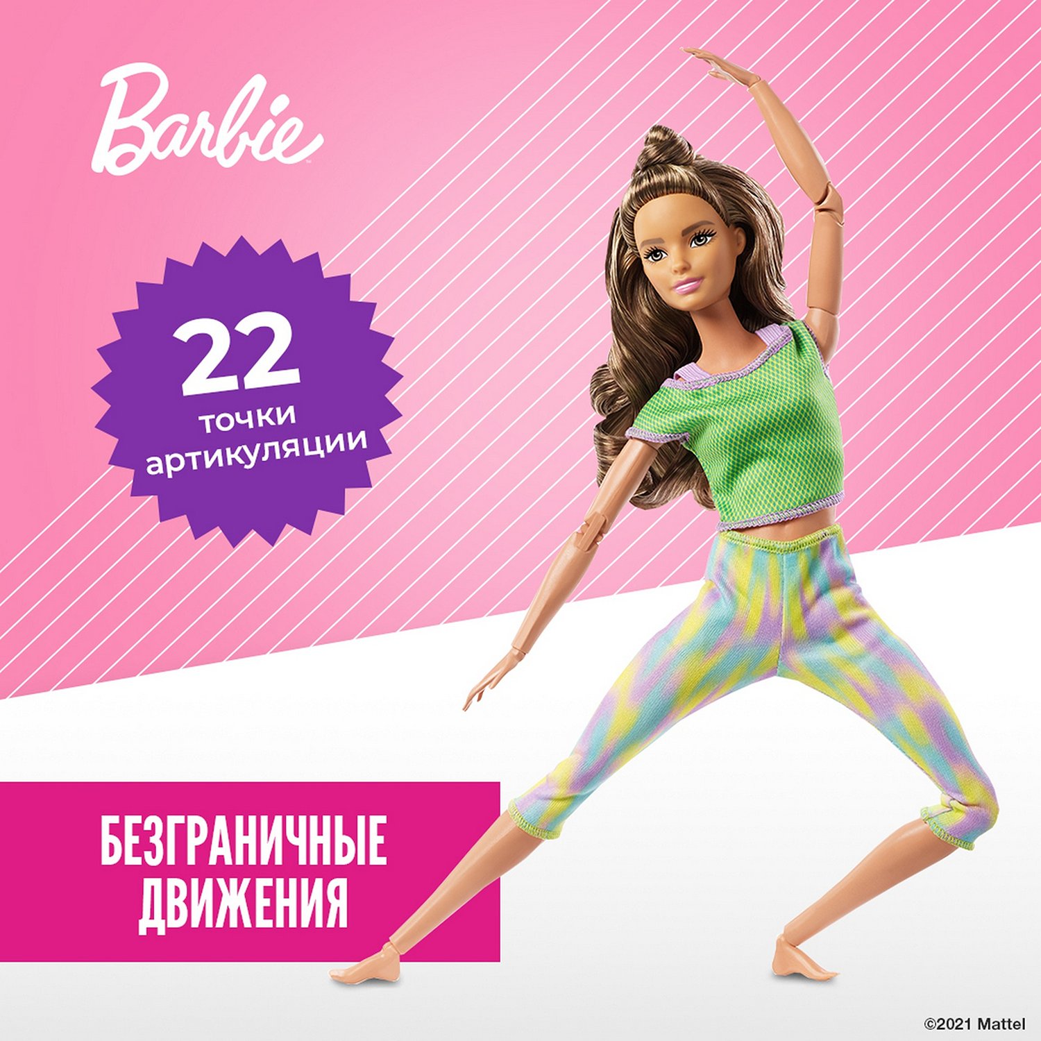 Кукла Barbie Безграничные движения  2 GXF05 - фото 2