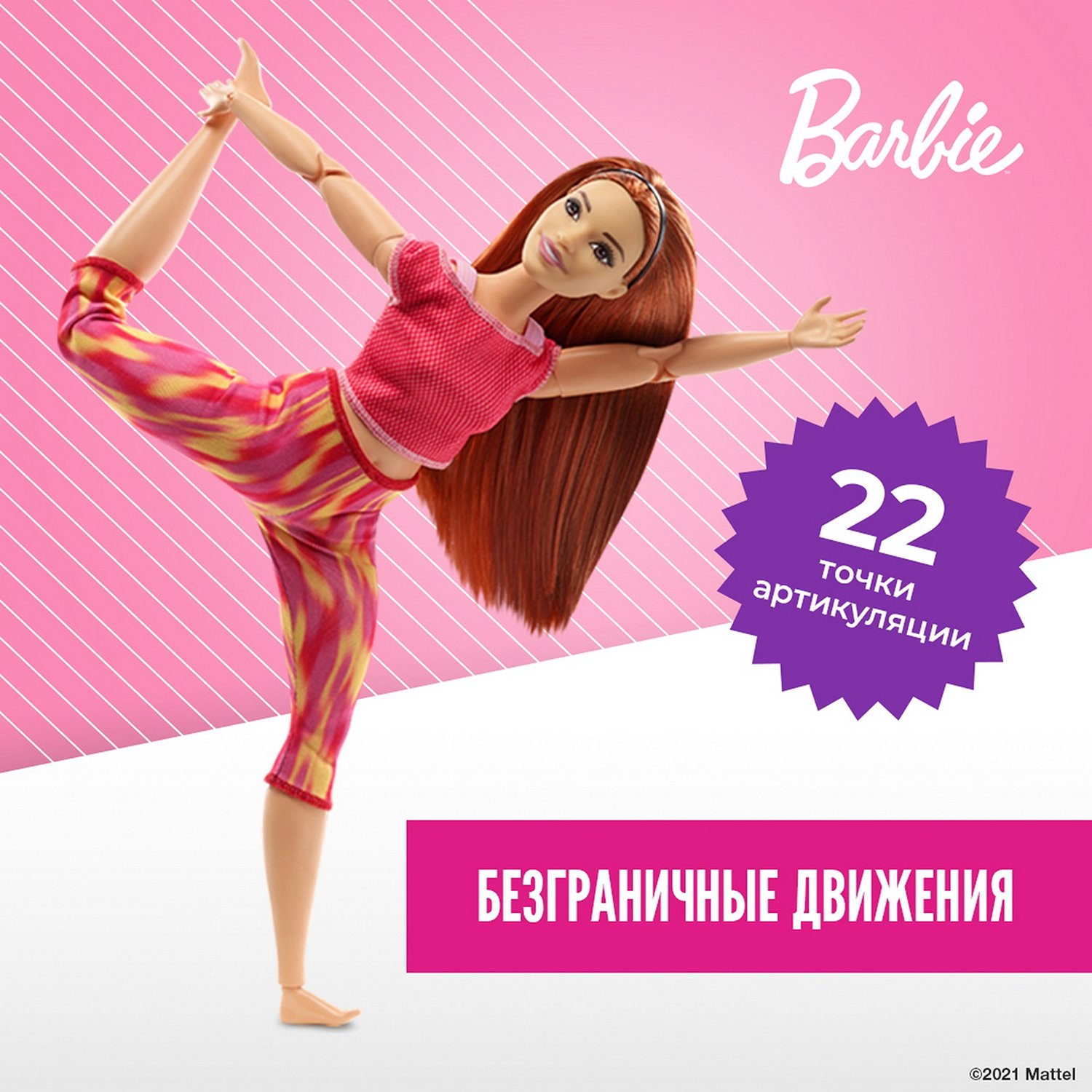 Кукла Barbie Безграничные движения  4 GXF07 - фото 2
