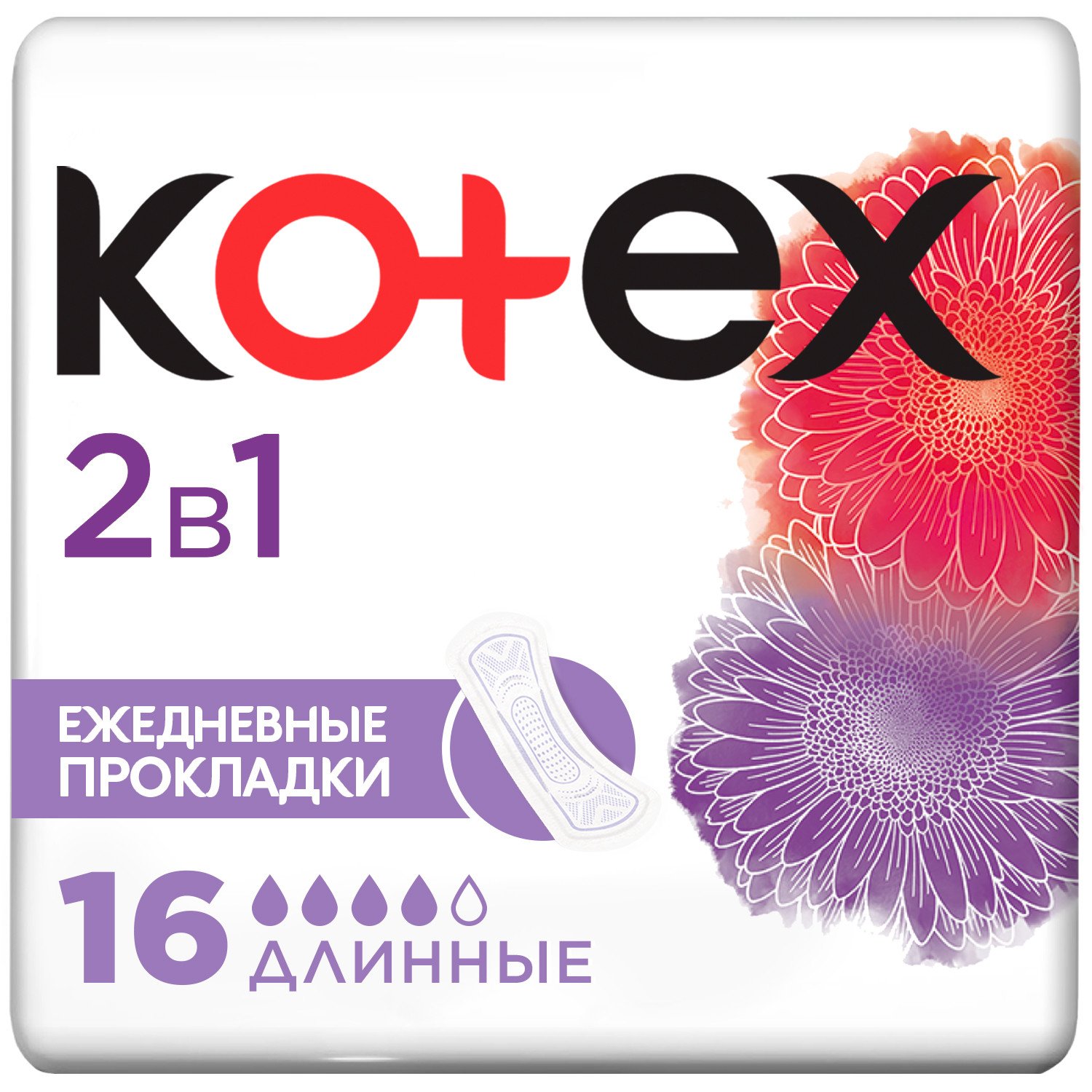 Прокладки гигиенические KOTEX ежедневные длинные 16шт - фото 1