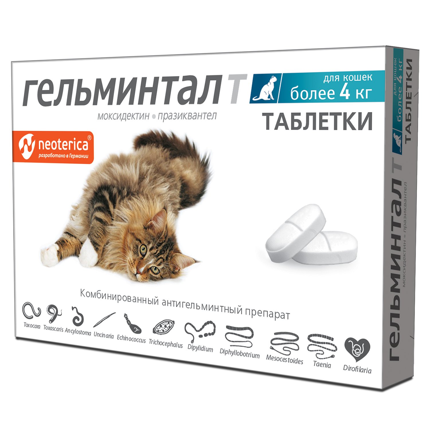 Антигельминтик для кошек Гельминтал более 4кг 2шт  по цене 439 .
