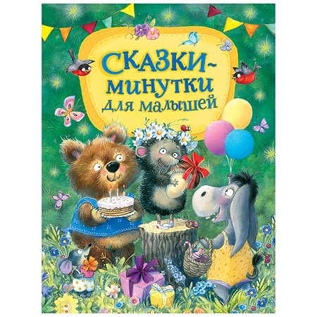Книга Росмэн Сказки-минутки для малышей