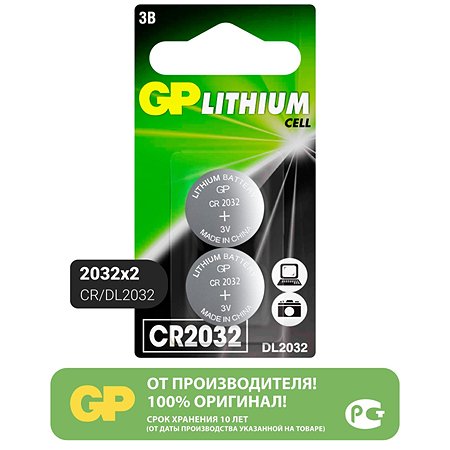Батарейки GP CR2032-2CRU2 - фото 12