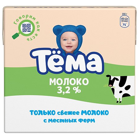 Молоко детское Тёма питьевое ультрапастеризованное с кальцием 3,2% 500 мл