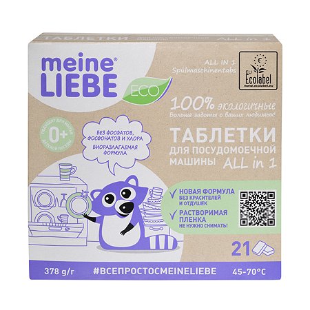 Таблетки для посудомоечной машины Meine Liebe 21шт ML32224