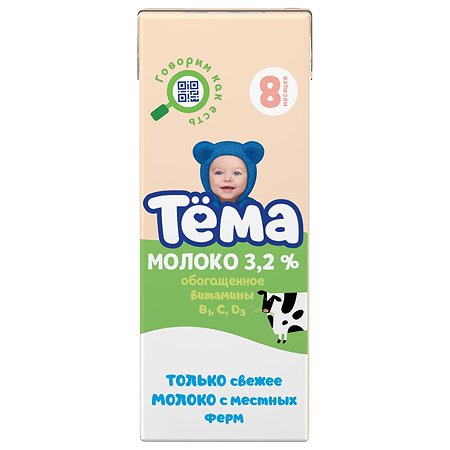 Молоко детское Тёма ультрапастеризованное  обогащенное витаминами 3,2% с 8 мес.200 мл