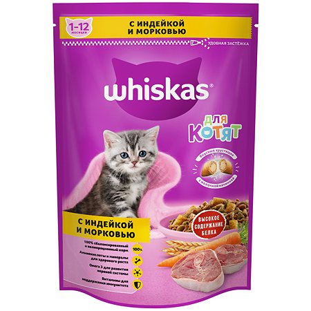 Корм сухой для котят Whiskas 350г подушечки с молоком ассорти с индейкой и морковью