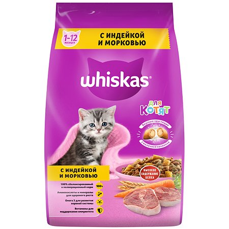 Корм сухой для котят Whiskas 1.9кг подушечки с молоком ассорти с индейкой и морковью