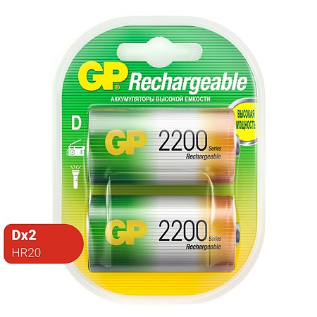 Аккумулятор GP D HR20 2200mAh 2шт GP 220DH-2CR2 - фото 1