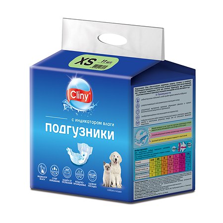 Подгузники для кошек и собак Cliny XS 2-4кг 11шт