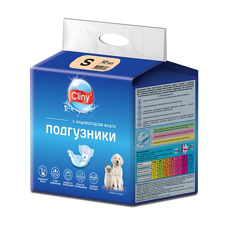 Подгузники для кошек и собак Cliny S 3-6кг 10шт