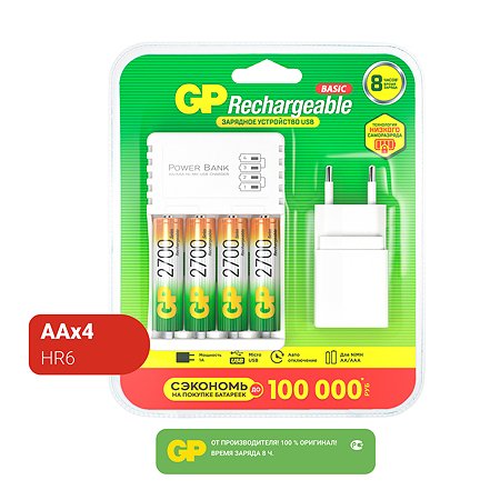 Аккумулятор GP АА HR6 2700мАч 4шт +зарядное устройство 8часов+сетевой адаптер GP 270AAHC/CPBA-2CR4 - фото 2