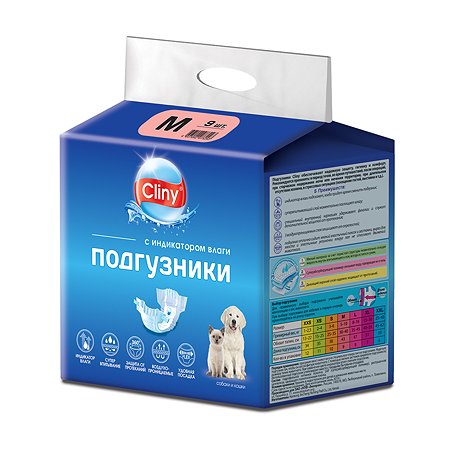 Подгузники для кошек и собак Cliny M 5-10кг 9шт