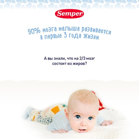 Смесь Semper Nutradefense Baby 1 молочная 400г с 0месяцев - фото 3