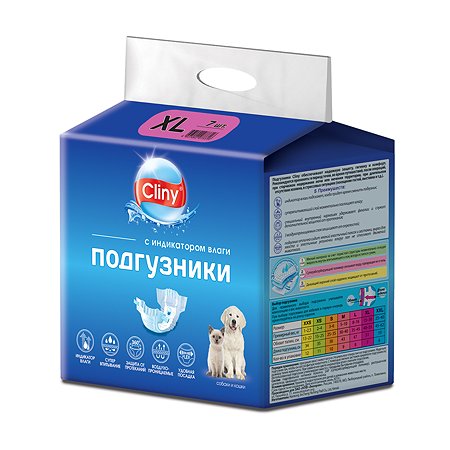 Подгузники для собак и кошек Cliny XL 15-30кг 7шт