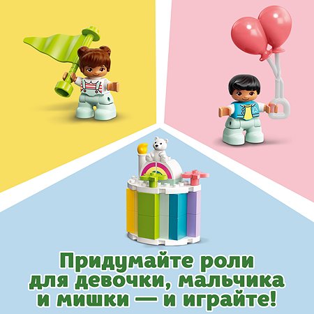 Конструктор LEGO DUPLO Classic Веселый день рождения 10958 - фото 7