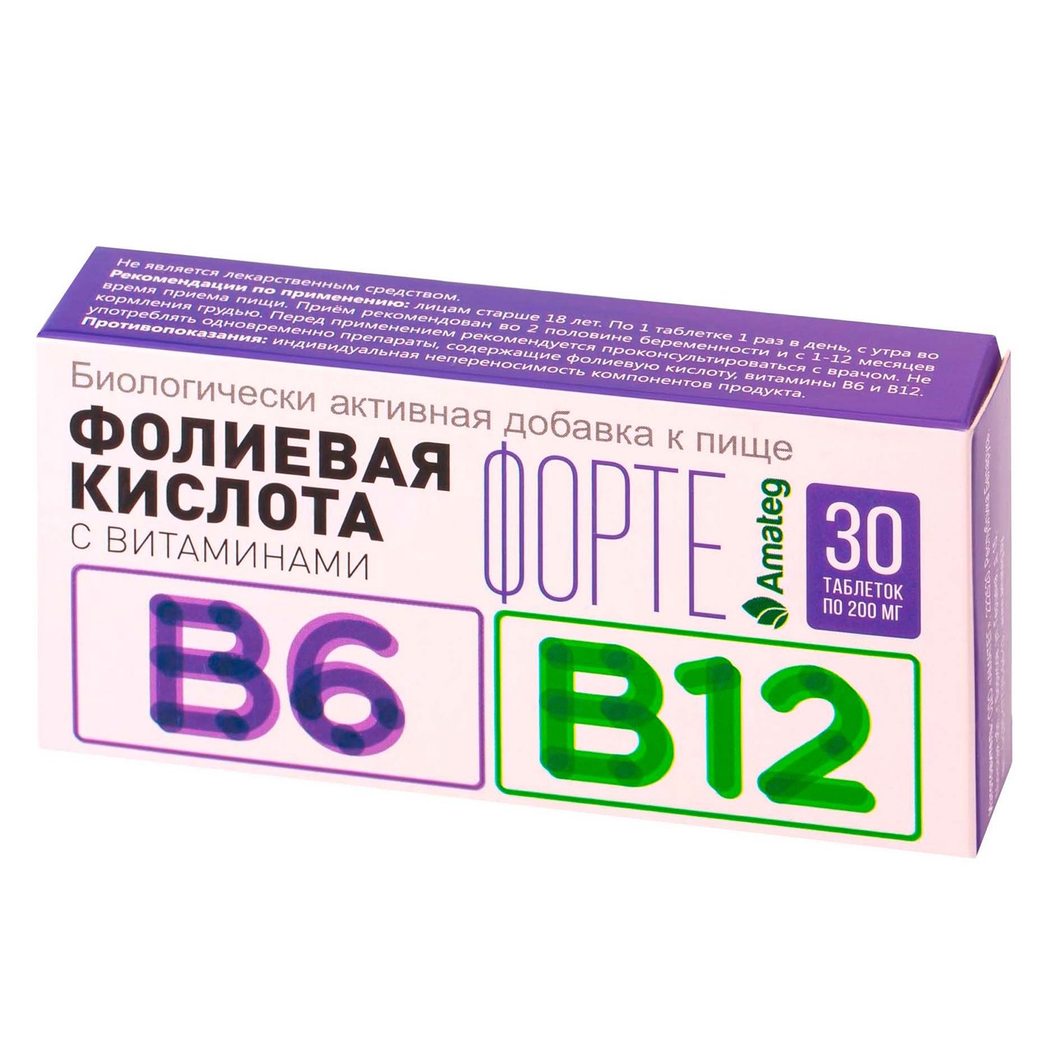 Фолиевая кислота 30. Фолиевая кислота с витаминами b12 и b6 таблетки. Фолиевая кислота с витаминами в12 и в6. Витамин б12 и фолиевая кислота в таблетках. Фолиевая кислота с витаминами в12 и в6 таблетки.