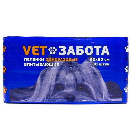 Пеленки для собак VetЗабота basic впитывающие 60*60см 30шт