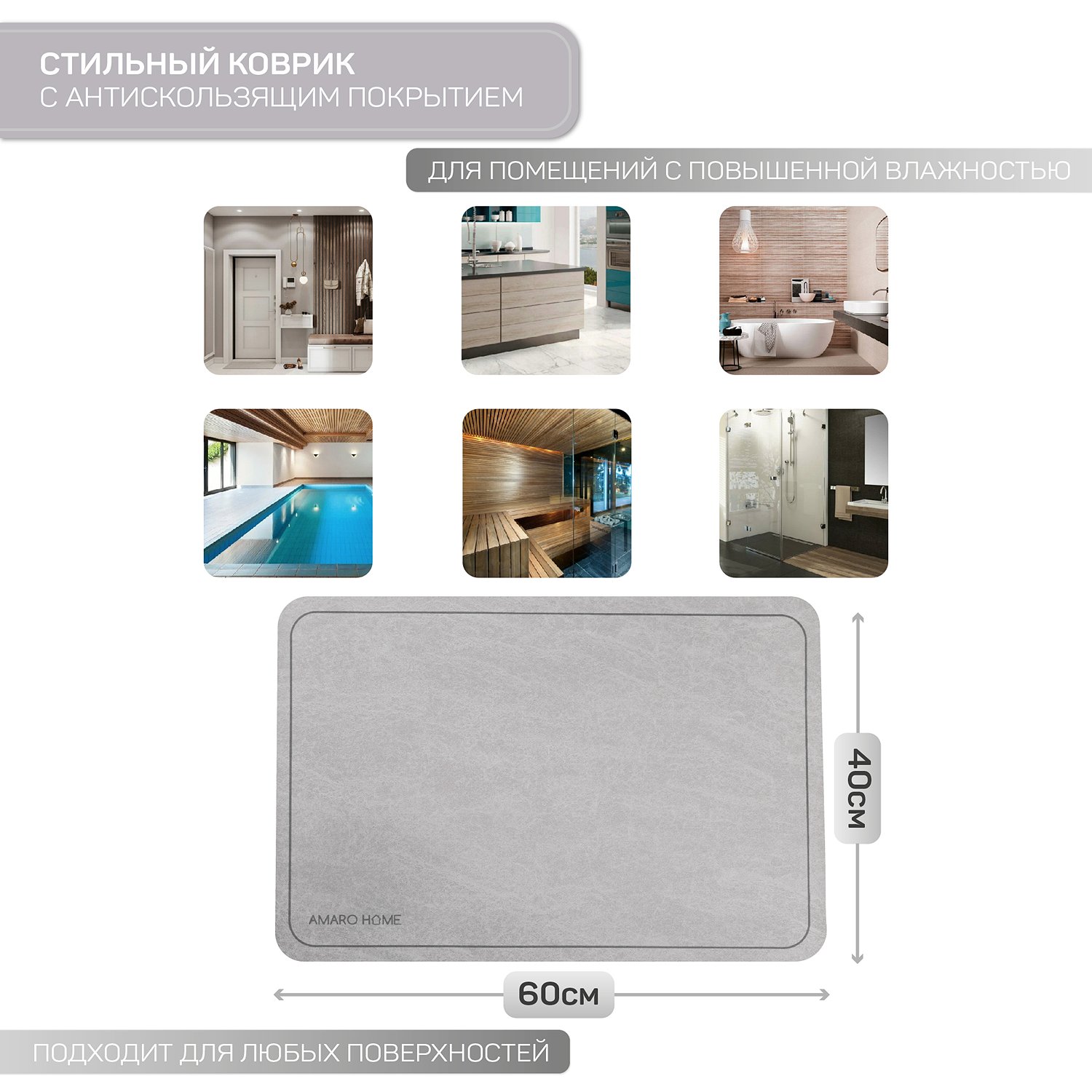 Коврик для ванной AMARO HOME с абсорбирующим эффектом серый 60х40 см - фото 6