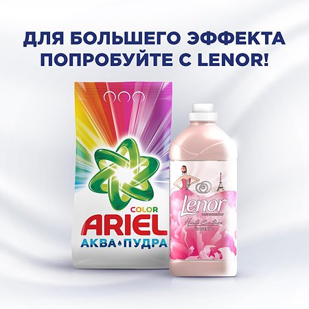 Стиральный порошок Ariel автомат Color&Style 9кг - фото 9