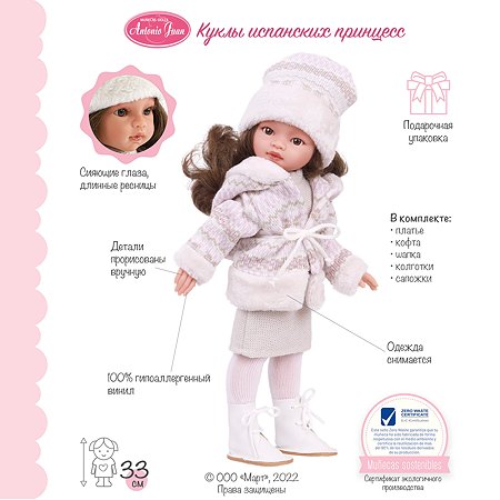 Кукла девочка Antonio Juan Росио в розовом 33 см виниловая - фото 14