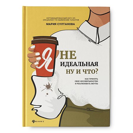 Проект феникс книга