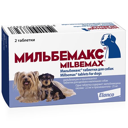 Антигельминтик для щенков и собак Elanco Мильбемакс малых пород 2таблетки