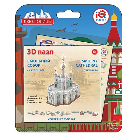 Набор пазлов IQ 3D PUZZLE Две столицы Санкт-Петербург - фото 11
