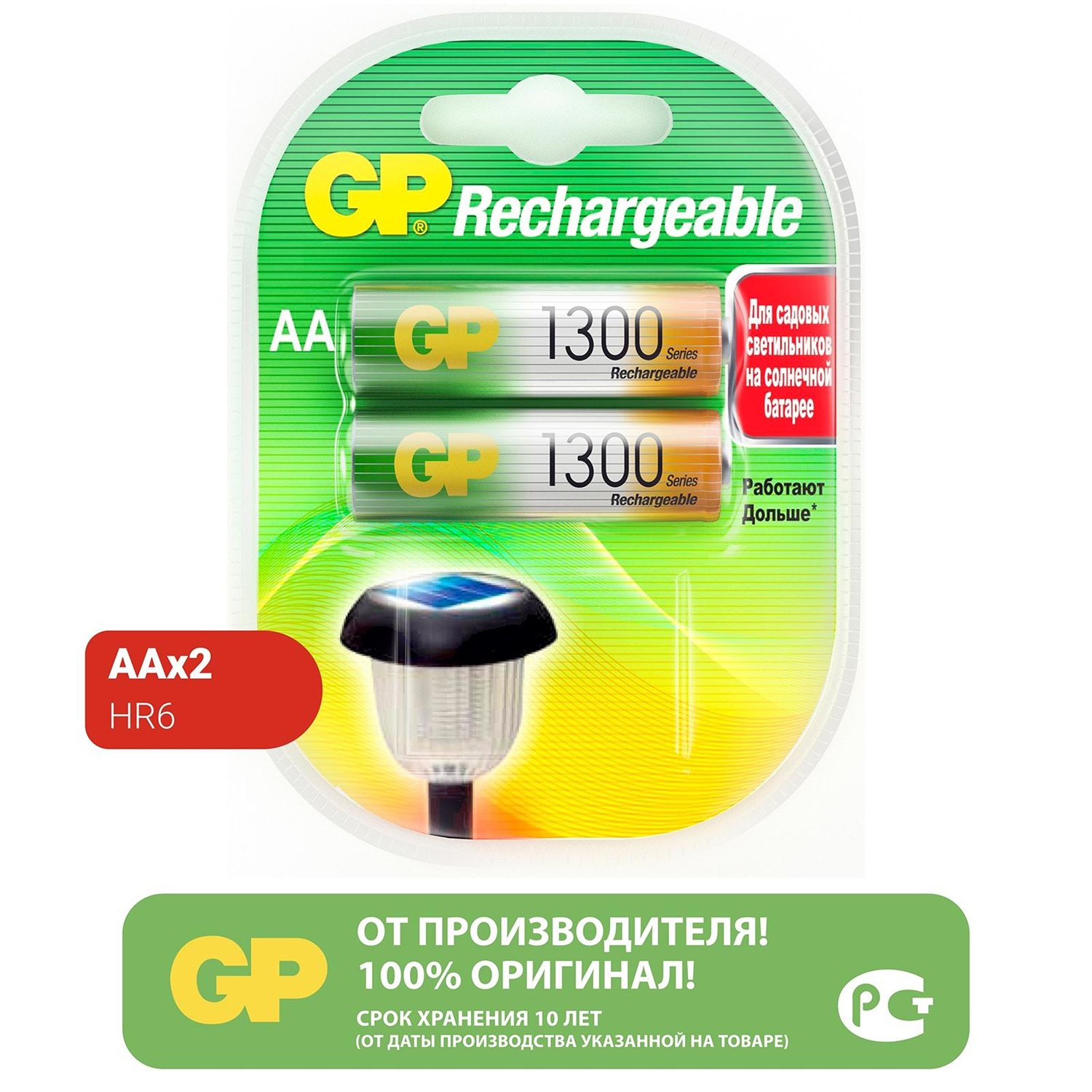 Аккумулятор gp 210aahc 2decrc2