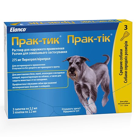 Препарат инсектоакарицидный для собак Elanco Прак-тик раствор 2.2мл 3пипетки