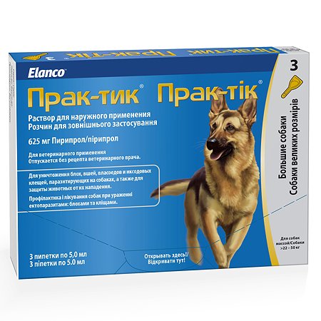 Препарат инсектоакарицидный для собак Elanco Прак-тик раствор 5мл 3пипетки