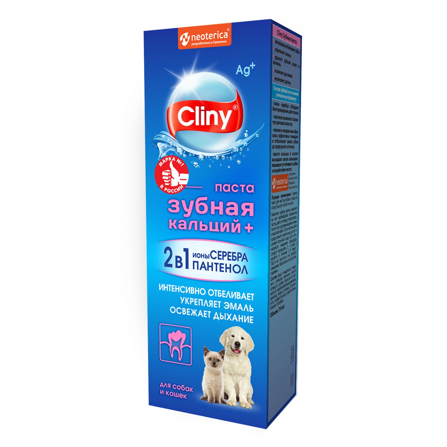 Зубная паста для животных Cliny Кальций+ 75мл - фото 1
