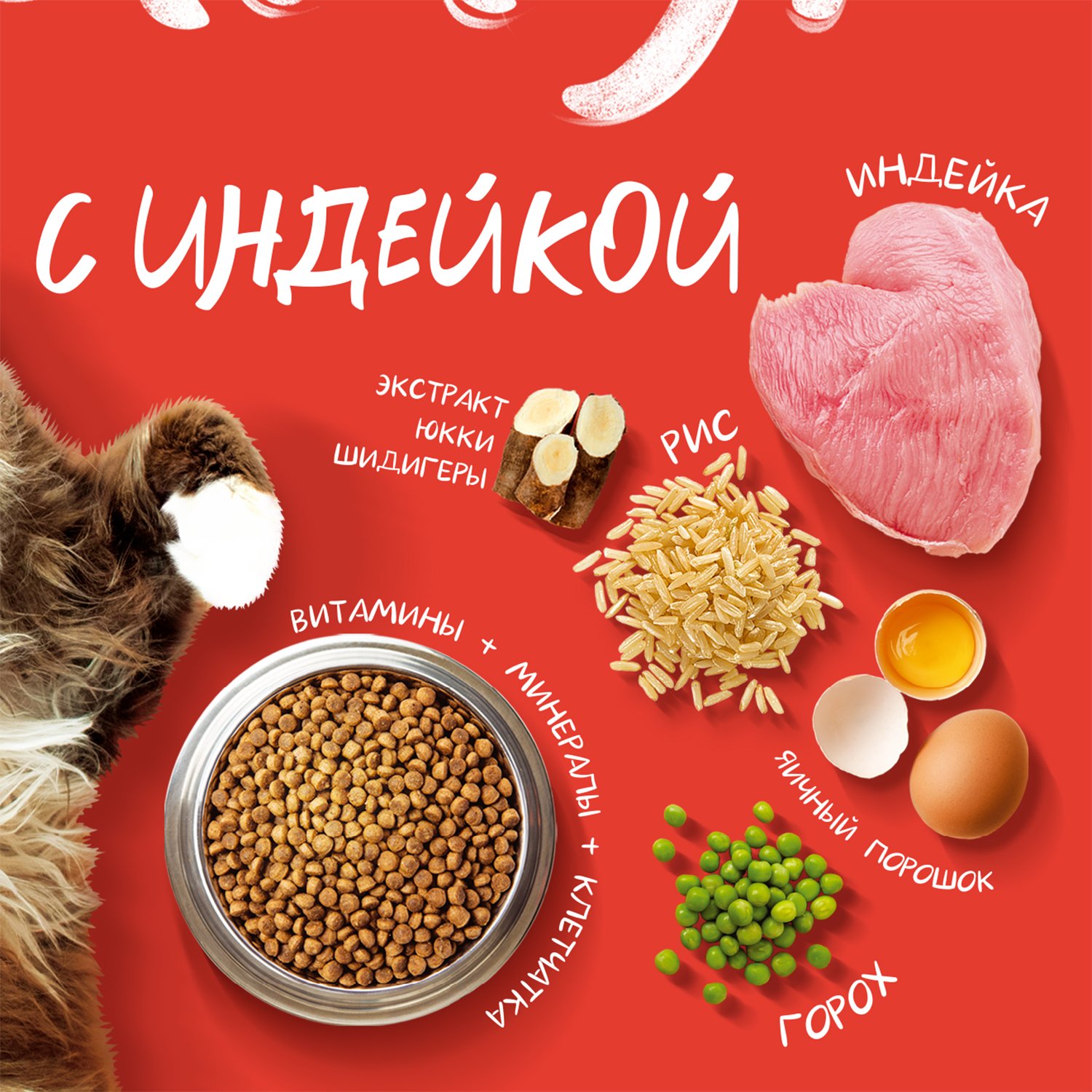Корм для кошек Harty 0,3кг с индейкой для взрослых с чувствительным пищеварением полнорационный сухой - фото 6