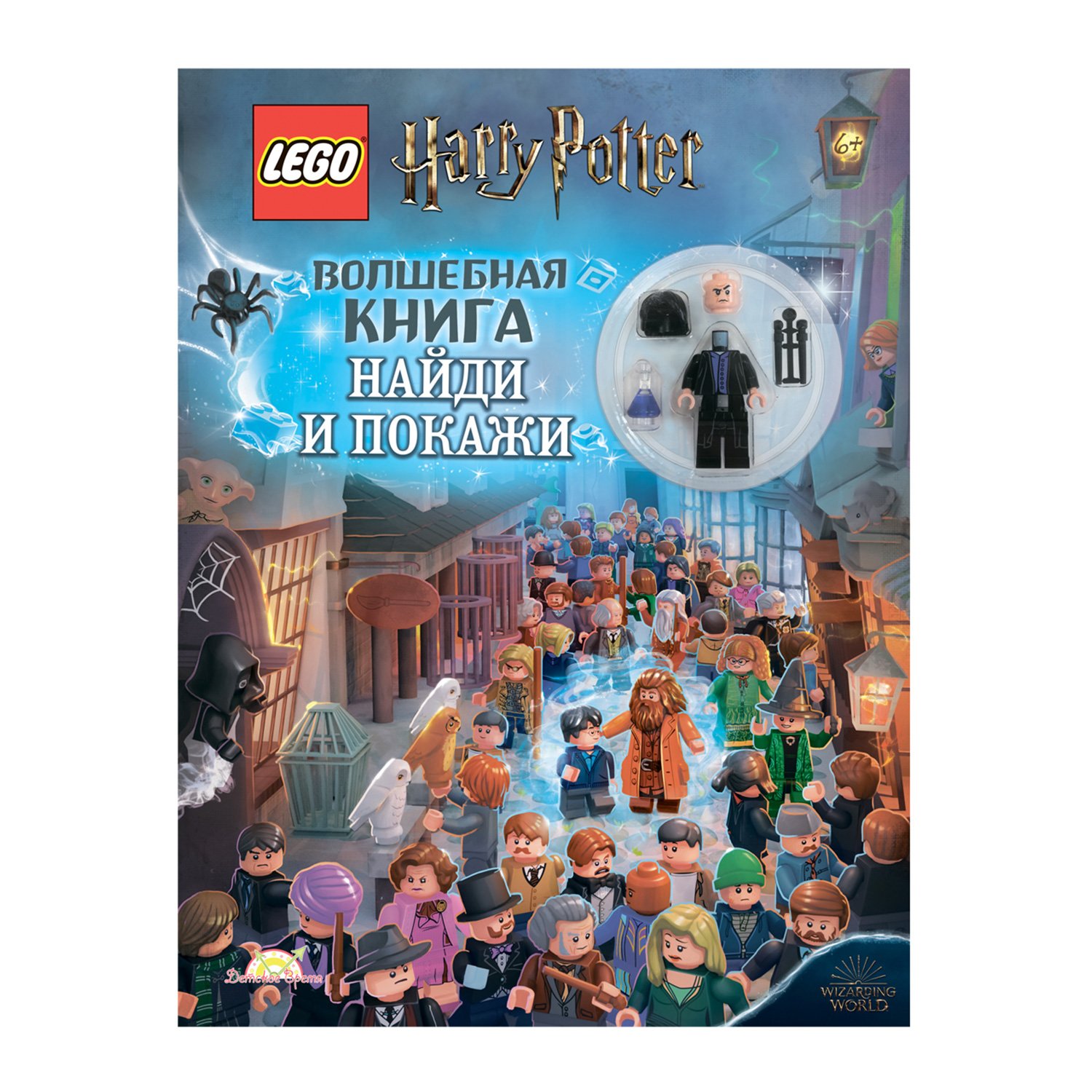 Детский Мир Интернет Магазин Спб Лего
