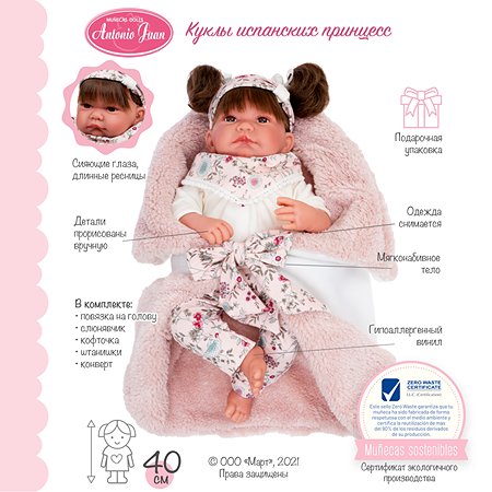 Кукла младенец Antonio Juan Сильвия в розовом 40 см мягконабивная - фото 3