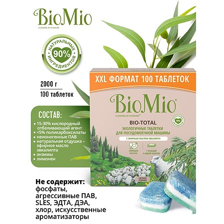 Таблетки для посудомоечной машины BioMio Bio-Total Эвкалипт 100шт - фото 3