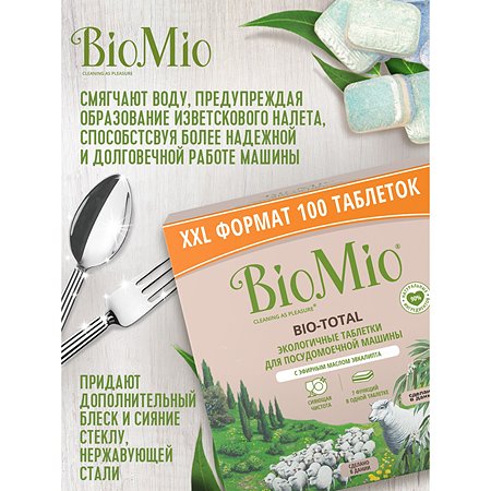 Таблетки для посудомоечной машины BioMio Bio-Total Эвкалипт 100шт - фото 4