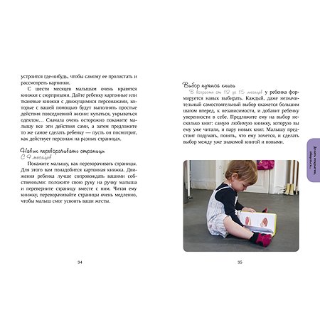 Книга Clever ШДР: 60 занятий с ребенком по методике Монтессори - фото 3