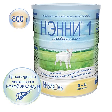 Молочная смесь Бибиколь 1 с пребиотиками на основе козьего молока 800 г с 0-6 мес - фото 2