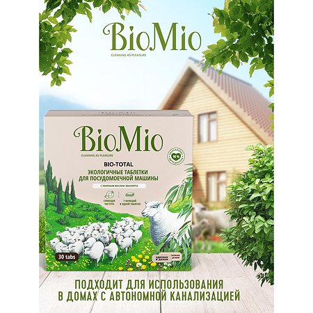 Таблетки для посудомоечной машины BioMio 30 шт - фото 5