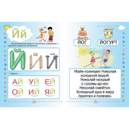 Азбука АСТ с крупными буквами для малышей - фото 4